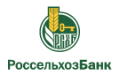 Банк Россельхозбанк в Новоцарицыно